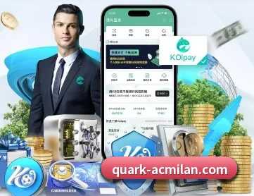 米兰体育 APP（ACMilanSports）